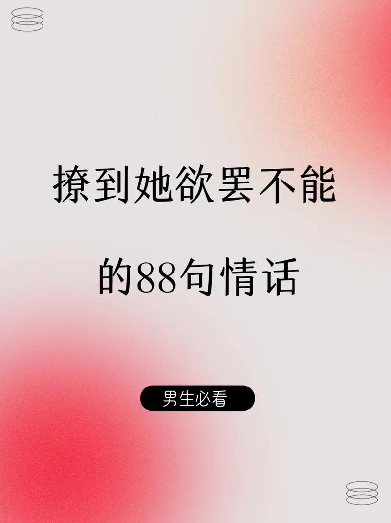 轻撩的意思
