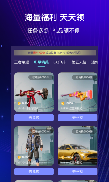 开心地许愿
