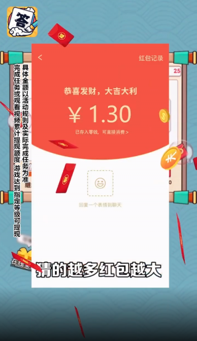 百万答题赚钱是真的吗