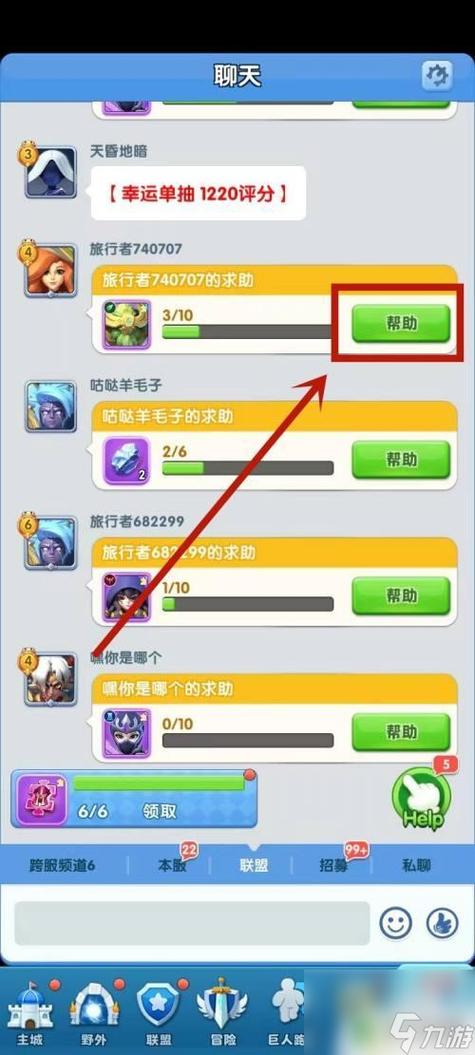 超能世界辅助器下载截图