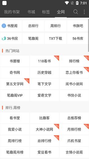 微读小说免费阅读下载