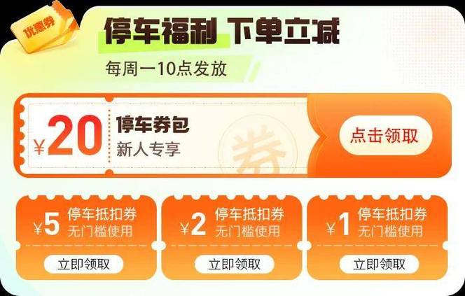 世界停车场红包版