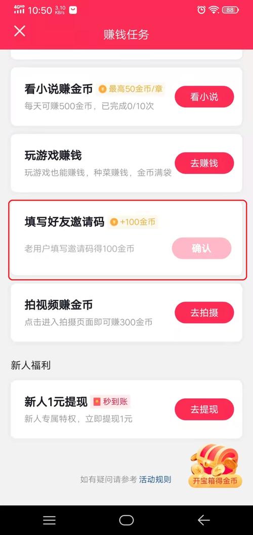 火火视频极速版邀请码在哪填