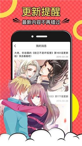 泡泡漫画官网最新版本截图