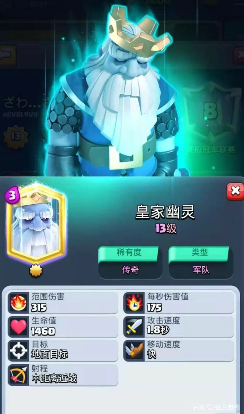 皇室战争幽灵辅助