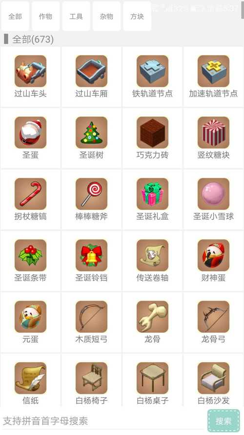 迷你世界助手盒子V2.7