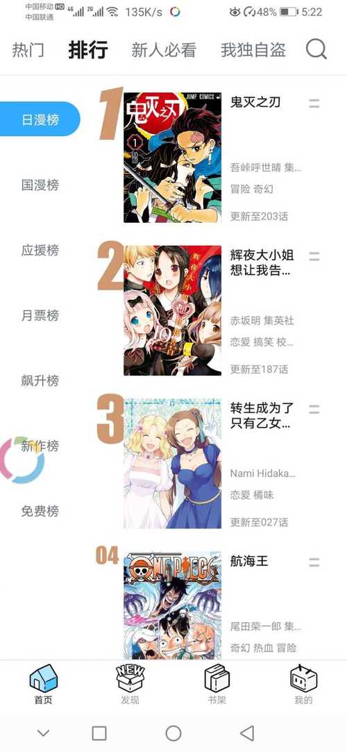 哔哩哔哩漫画无限漫币破解版
