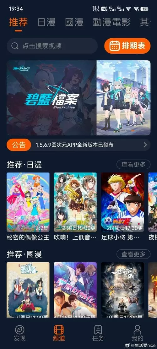 囧次元1.6.6.8破解版