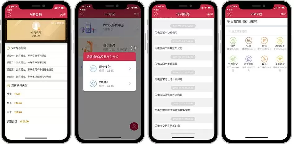 闪电宝app官方版