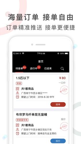 工奇兵接单赚钱v2.0