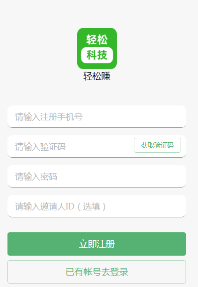 轻松转下载
