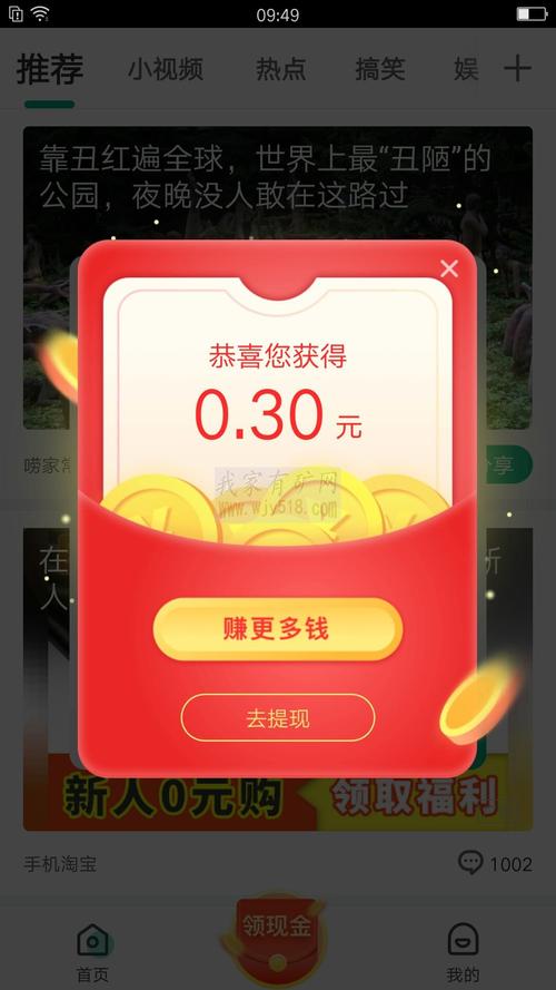 魔视视频赚钱软件下载