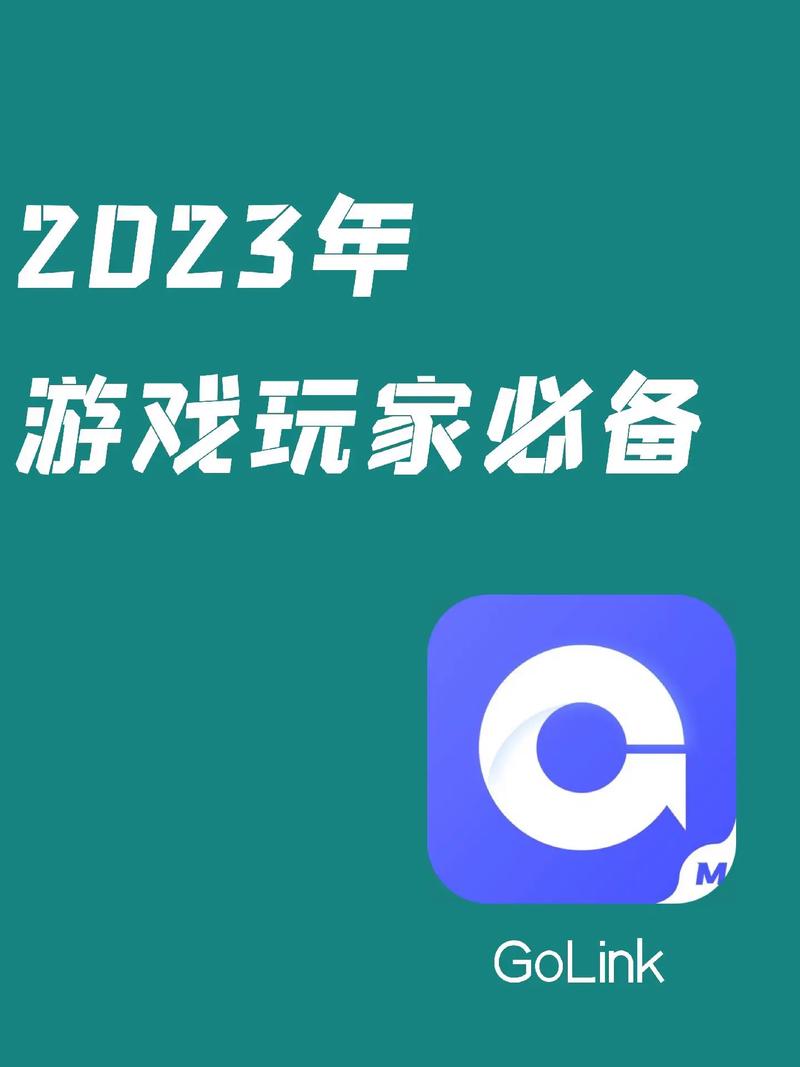 游戏加速大师2023