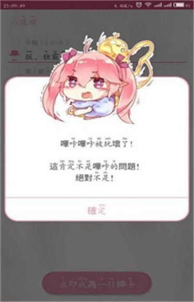 哔咔哔咔最新版官网版2022新版下载安装