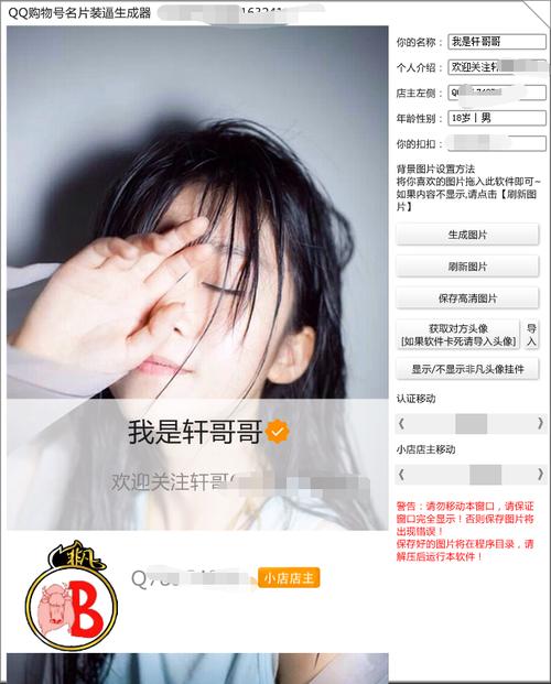 一键制作腾讯认证名片代码是什么