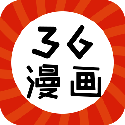 36漫画免费正版破解
