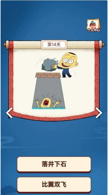 答题大学士红包版图标