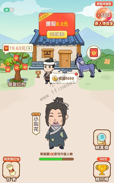 成语大掌柜赚钱版