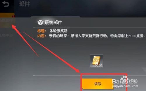 荒野行动无限点券修改器2022
