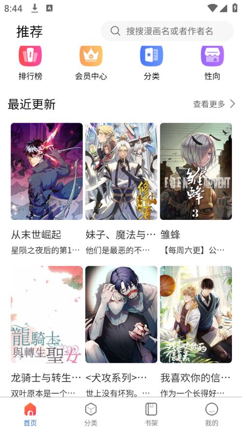 漫蛙MANWA漫画最新版2023