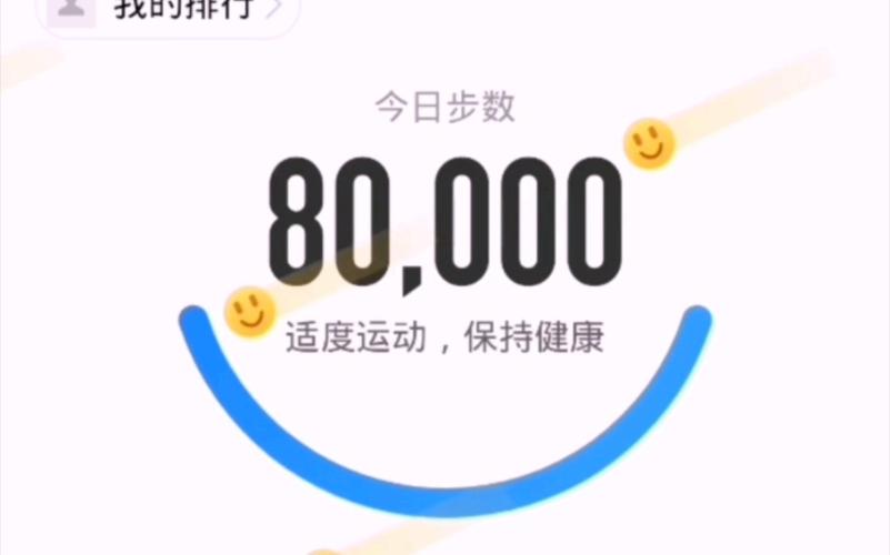 支付宝运动修改器截图