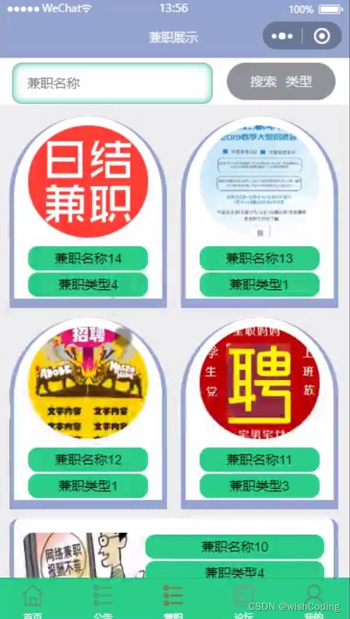 兼职答题app每题2元到3元