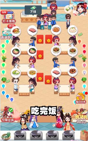 好运西餐厅红包版v1.0.1