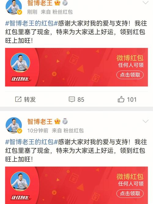 老王爱走路红包版