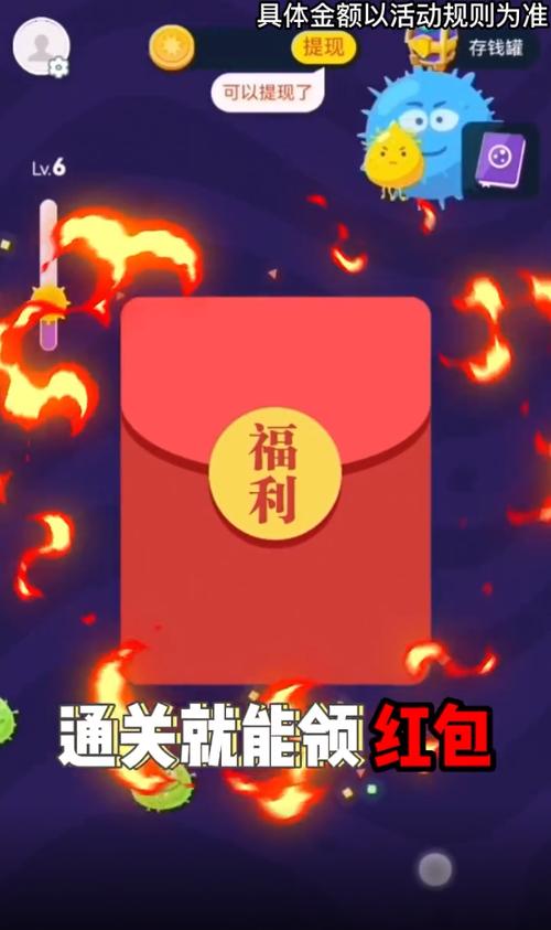 进化吧细菌红包版v1.0.1.9图标