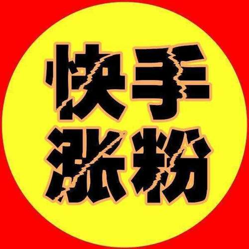 快手加粉丝团每月扣钱吗