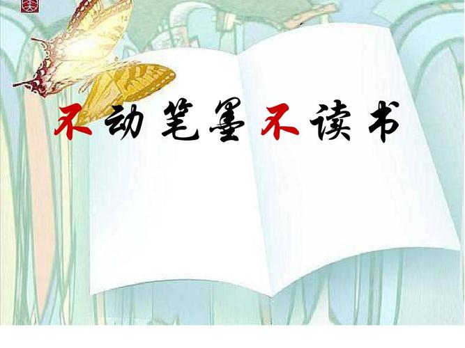 笔墨阅读