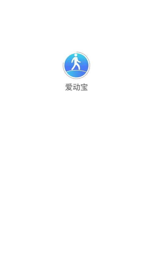 爱动宝走路赚钱是真的吗