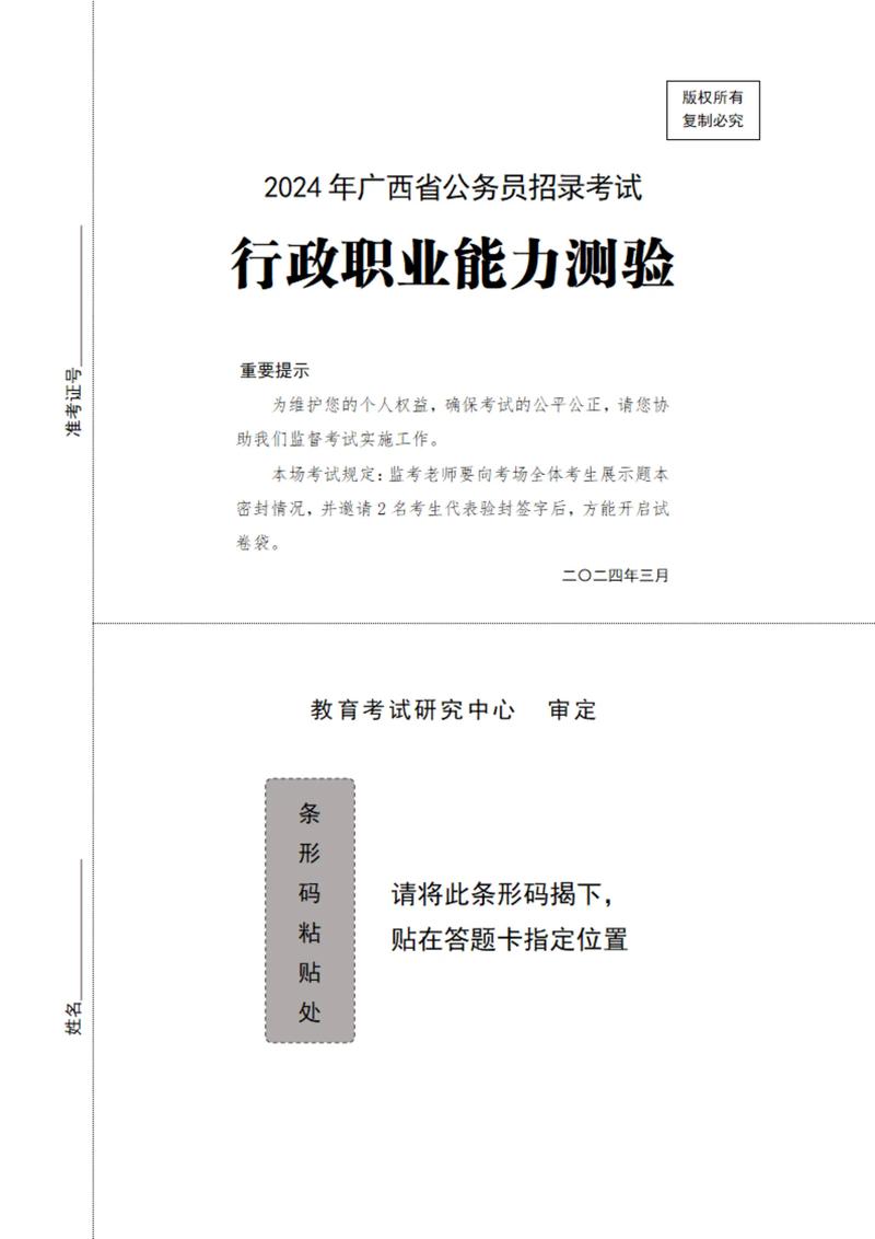 广西公务员官方网站