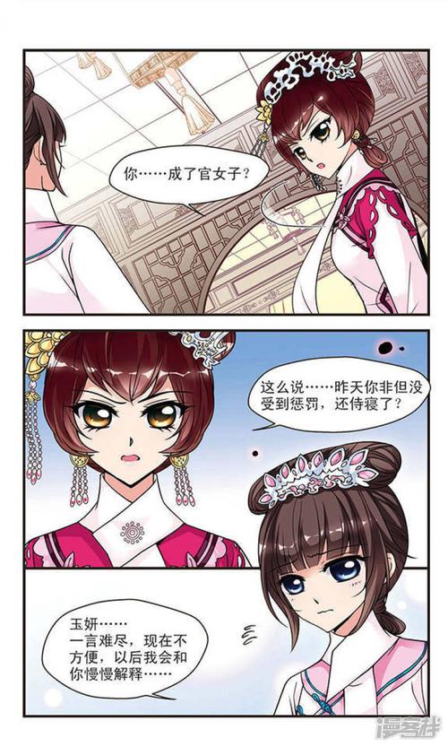 斗罗玉转漫画免费版安卓版