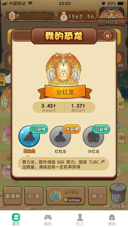 陀螺世界红包版下载