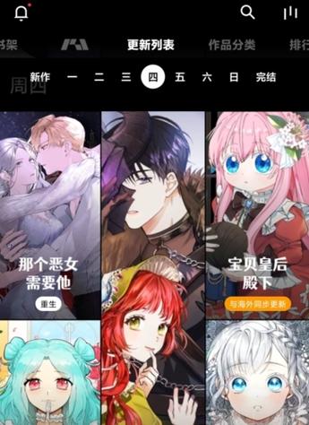 podo漫画app免费版是真是假
