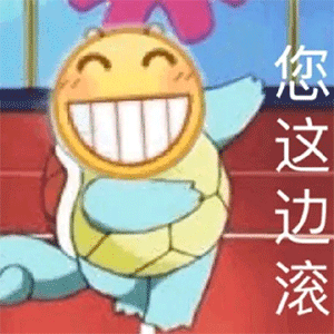 我们下次见面要这样gif表情包图片