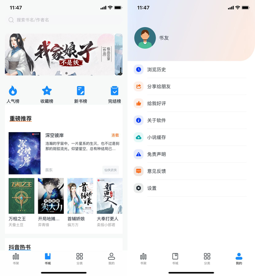 笔趣阁旧版本安卓