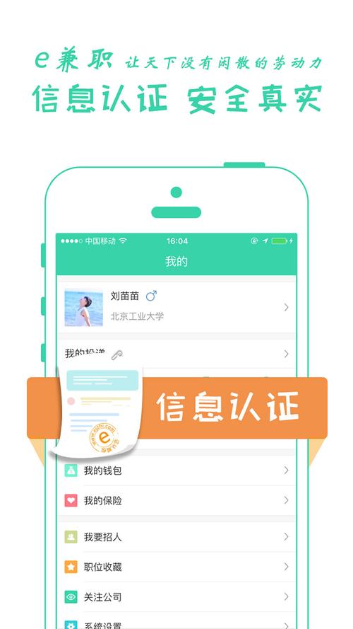 e有空兼职免实名认证版