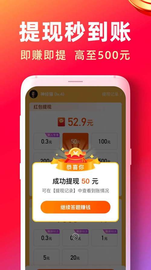 趣红包短视频版赚钱方式