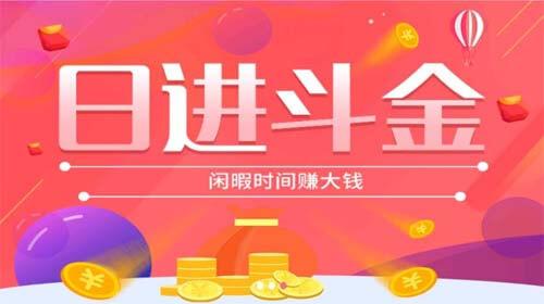 任务宝发圈赚钱v3.5是真的吗截图
