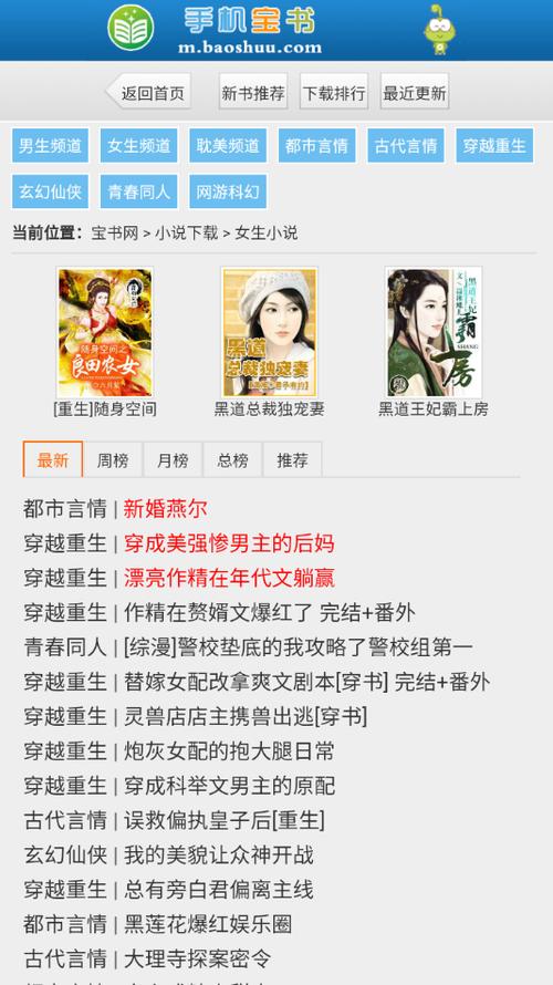 宝书网TXT电子书