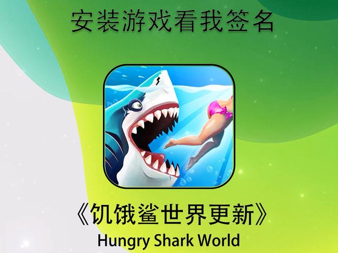饥饿鲨世界破解版无限珍珠钻石金币内置修改器（Hungry