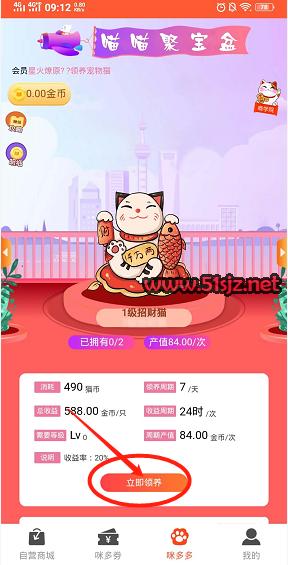 赚钱猫红包版app下载