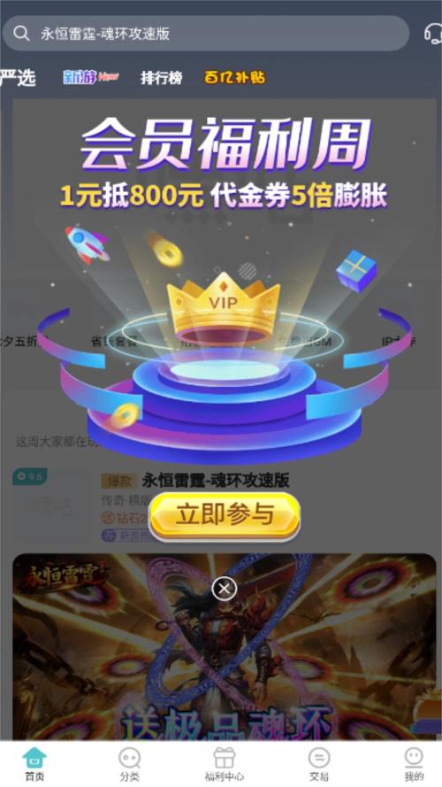 嘿咕游戏盒免费版2.0
