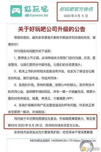 好玩吧2020年最新消息