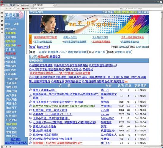 海角天涯社区网页版