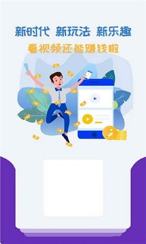 香蕉plus短视频赚钱是真的吗