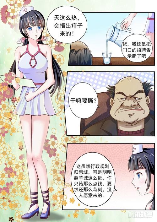 笔趣阁免费漫画破解版图标