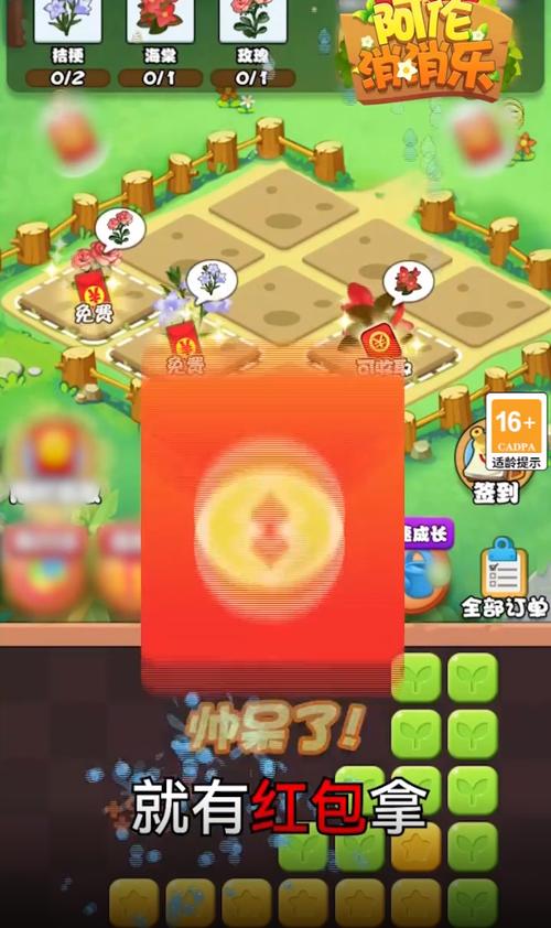 消消富翁赚钱软件截图